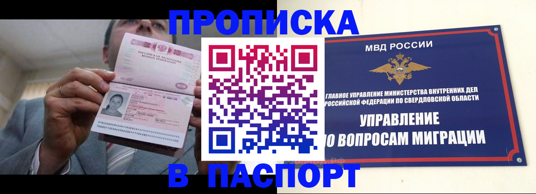 временная регистрация для школы в Ликино-Дулёво