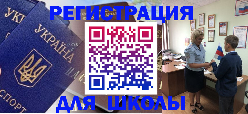 прописка в Ликино-Дулёво