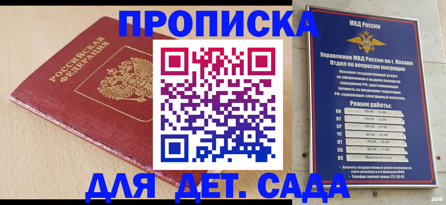 прописка законно в Ликино-Дулёво