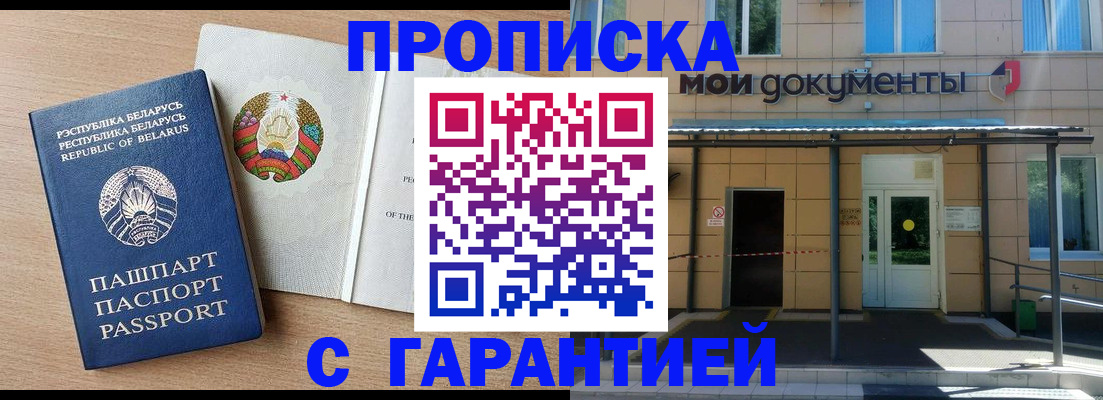 временная регистрация недорого в Ликино-Дулёво