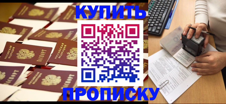 временная регистрация для школы в Ликино-Дулёво