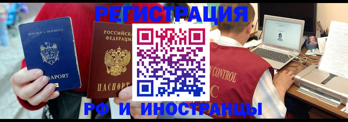 прописка законно в Ликино-Дулёво